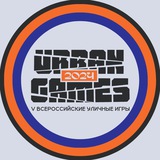 Urban Games - Казань