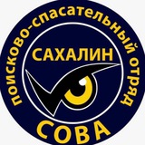 ПСО СОВА-Сахалин(канал)