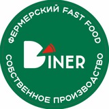 DINER🌱Фермерский фастфуд