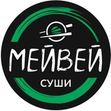 МЕЙВЕЙ Суши🍣🥢 г. Майкоп