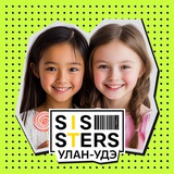 Sissters_UU