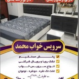 سرویس خواب محمد