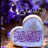 [ ࢪَاحِـه‌َالْقَلْـب‌ِبِذِڪࢪِاللّٰه ]