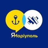 ЯМаріуполь. Житомир