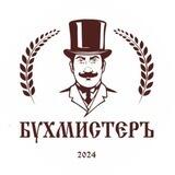 ПИВНОЙ БАР «БУХМИСТЕРЪ»