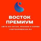VostokPremium Авто Заказ