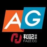 AG养生殿🔞