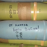 Боги войны