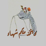 (وَيَتَّخِذَ مِنكُمْ شُهَدَاءَ)