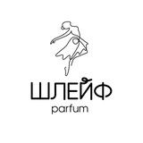 Shleif | распив | оригинальный парфюм