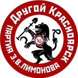 Другой Красноярск