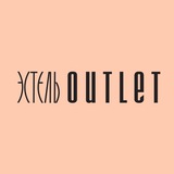 Эстель Outlet
