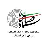 ستاد فضای مجازی دکتر قالیباف