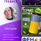 Инфографика для Маркетплейсов | Дизайн