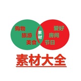 话术【材】