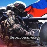 Военная Спецоперация 🇷🇺🇷🇺🇷🇺