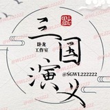 三国演义官方频道