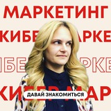 Кибермаркетинг| AI+ опыт = деньги