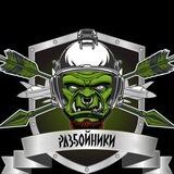 Запорожский фронт 🇷🇺 Разбойники ☠️