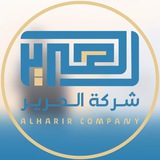 شركة الحرير لتدريب و تطوير الموار البشرية