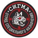 ОСпН СИГМА