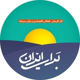 کارآفرینان ، فعالان اقتصادی و بازار سرمایه