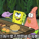 深圳派大星