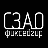 СЗАО ФГ public