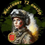 ЖЕНСОВЕТ 13637