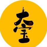 大宝远程上号+结账群～🈲广告
