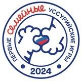 Первые Семейные Игры 2024