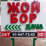 Chodak dacha sherzod