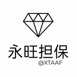 永旺担保供需5U/35口