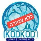 קודקוד ללא צנזורה