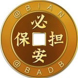 公群3331租QQ不测试上押3000u