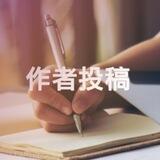 ✨反差婊｜母狗｜投稿栏