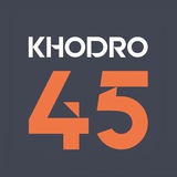 خودرو۴۵ | KHODRO45