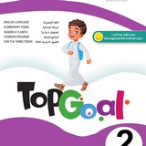 بدر الشهري Top Goal 2