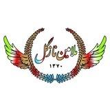 📢 فروشگاه نازگل