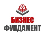 Бизнес Фундамент | Финансы