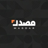 منصة مصدر - Masdar Platform