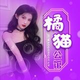 橘猫萝莉学生包养公馆 @aikan(ID爱看)