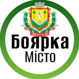 Місто Боярка