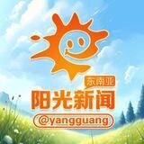 阳光新闻 黑暗事件曝光 老缅新村