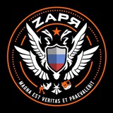 Zаря