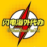 闪电解答与通知【点击置顶导航】