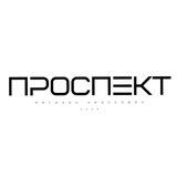 ПРОСПЕКТ магазин кроссовок
