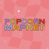 POPCORN МАРКЕТ 22-23 МАРТА