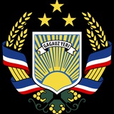 Гагаузы не одиноки!