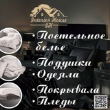 𝐈𝐧𝐭𝐞𝐫𝐢𝐨𝐫 𝐇𝐨𝐮𝐬𝐞 - магазин постельного белья l Мариуполь